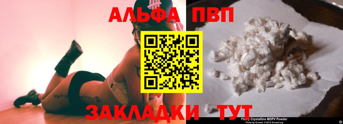 купить закладку  Альфа ПВП  Alpha-PVP мука  Вход с VPN  Клин  А ПВП мука  Alpha-PVP СК КРИС 
