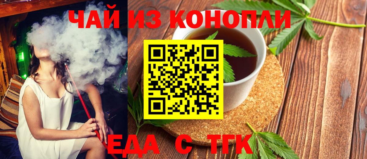 Cannafood конопля  Вход с VPN  Клин 