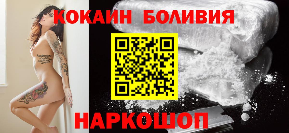 закладки  Вход с VPN  COCAIN 98%  Клин  Cocaine Перу 