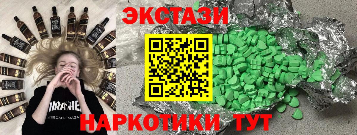 ЭКСТАЗИ XTC Клин