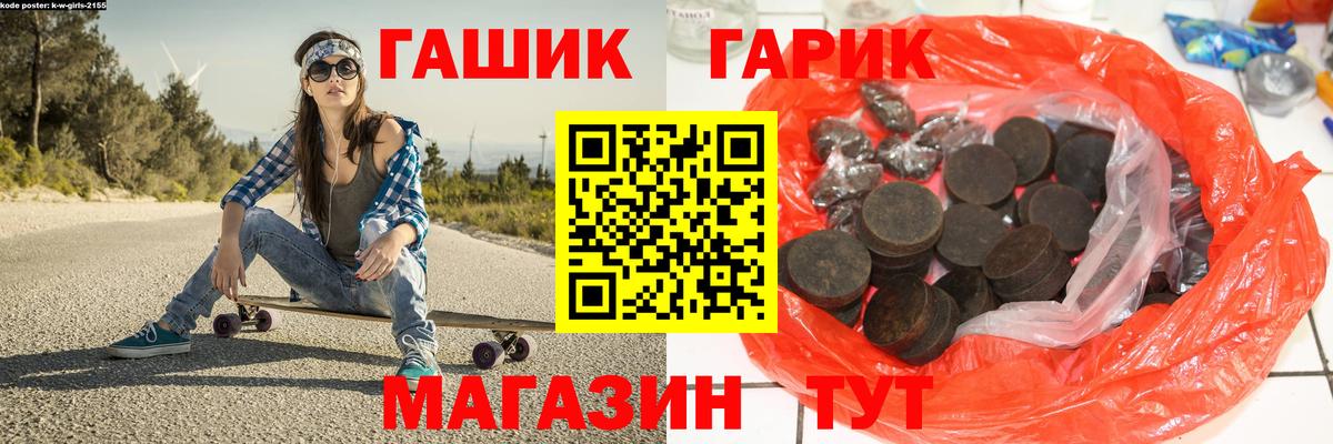 Гашиш хэш  ГАШИШ хэш  Вход с VPN  ГАШ  Клин 