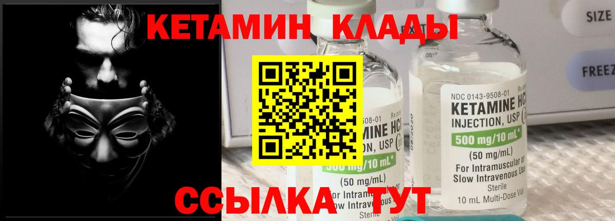 Клин  КЕТАМИН VHQ  КЕТАМИН ketamine  Вход с VPN 