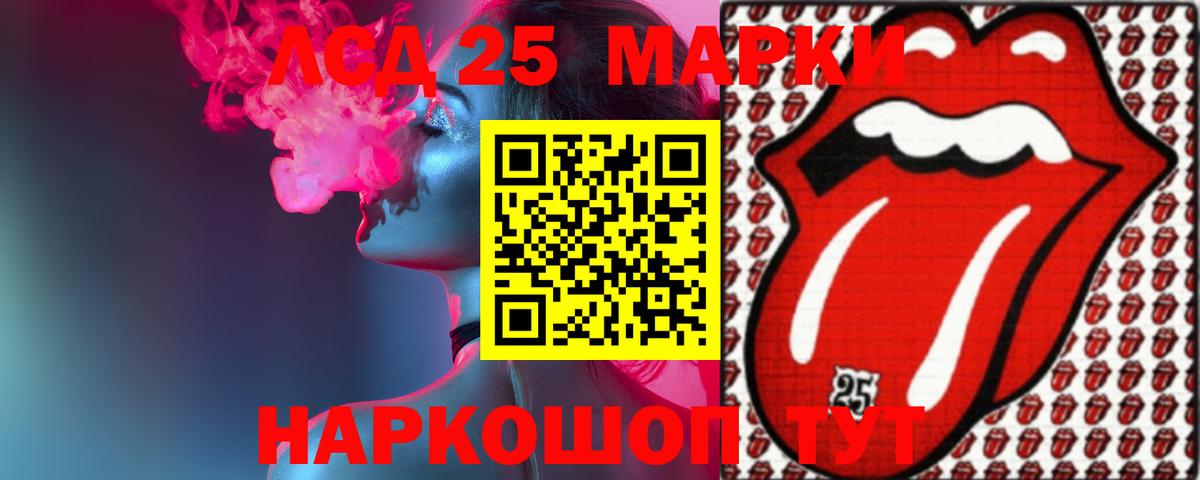 ЛСД экстази кислота Клин