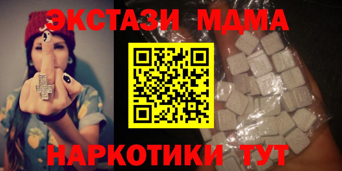 МДМА молли Клин