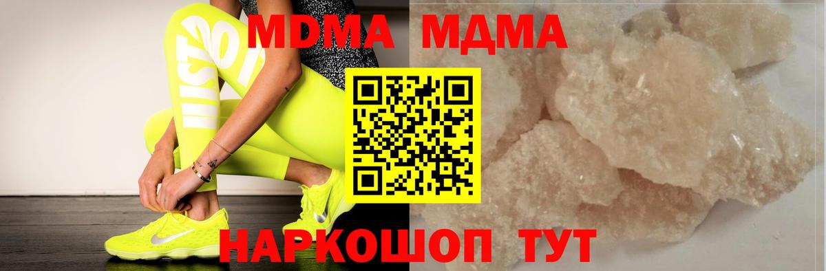 MDMA Molly  Вход с VPN  MDMA Molly  Клин 