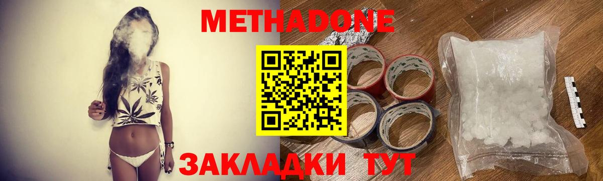 МЕТАДОН methadone  Метадон мёд  Клин  Вход с VPN 