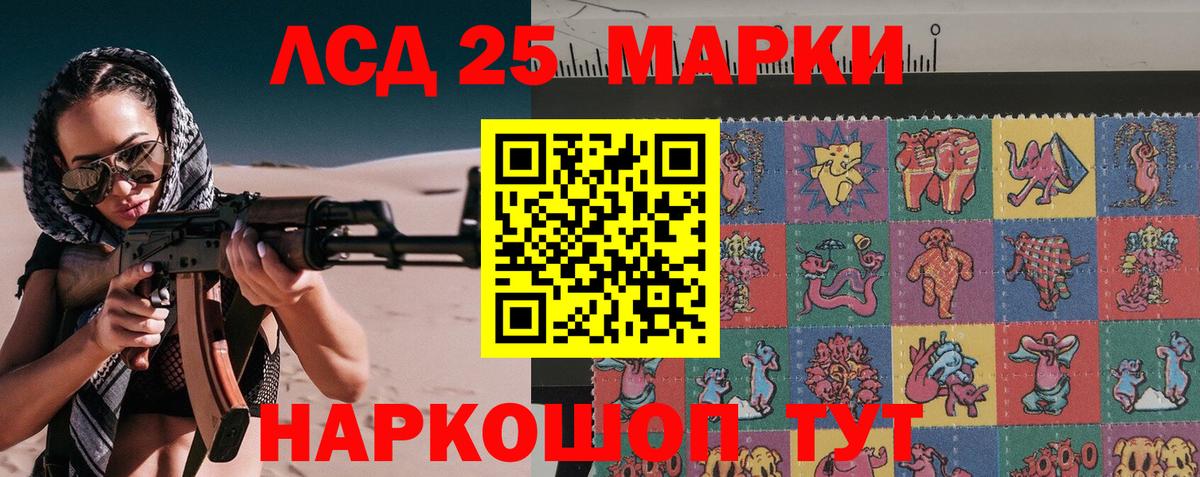 Марки 25I-NBOMe 1500мкг  Вход с VPN  Клин 
