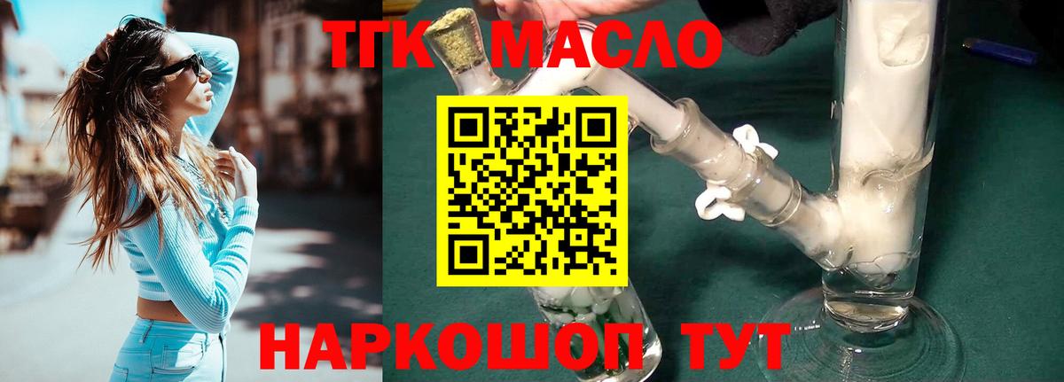 ТГК вейп Клин