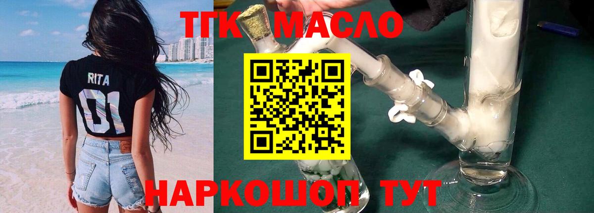 что такое   Дистиллят ТГК жижа  ТГК гашишное масло  Вход с VPN  Клин 